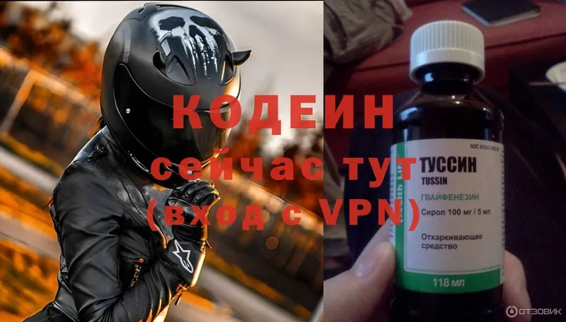 Кодеин Purple Drank  как найти закладки  Палласовка 